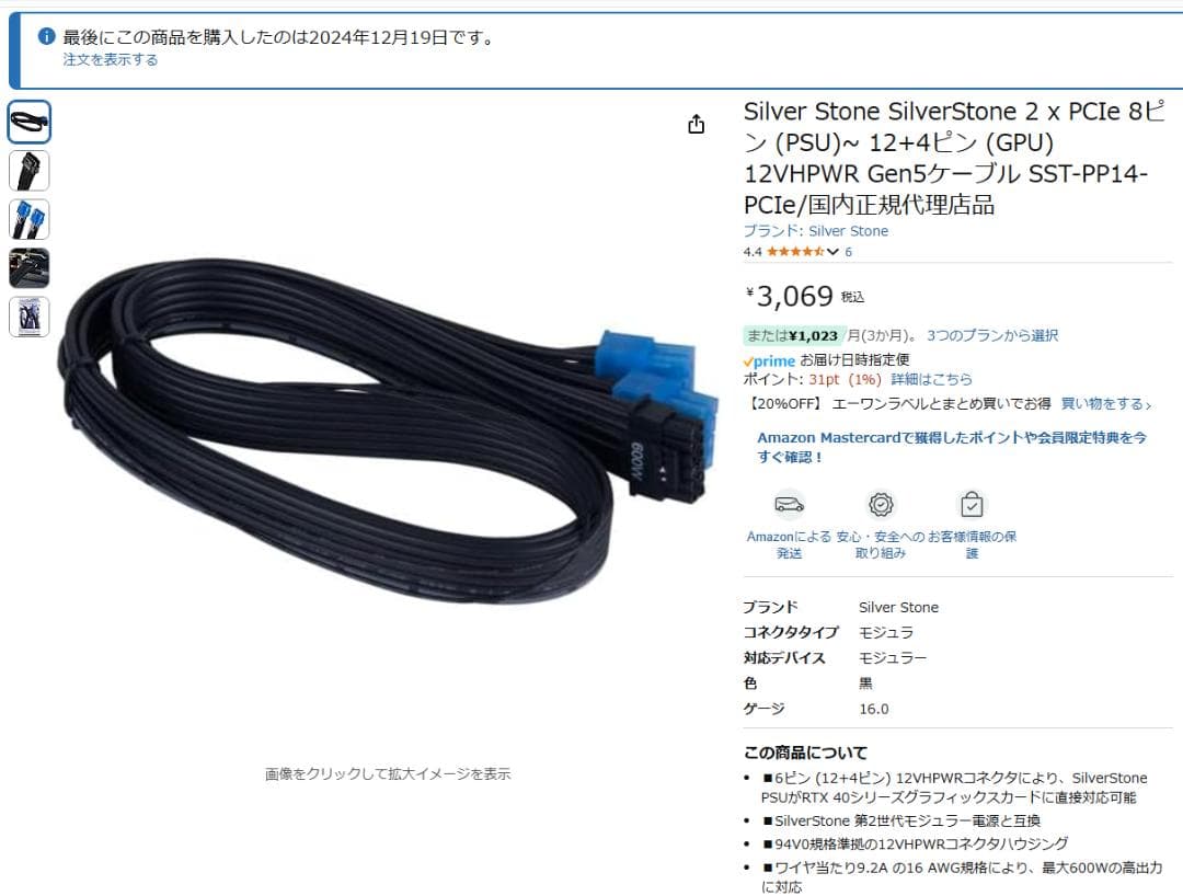 訳あり動作品　manli RTX 4070ti