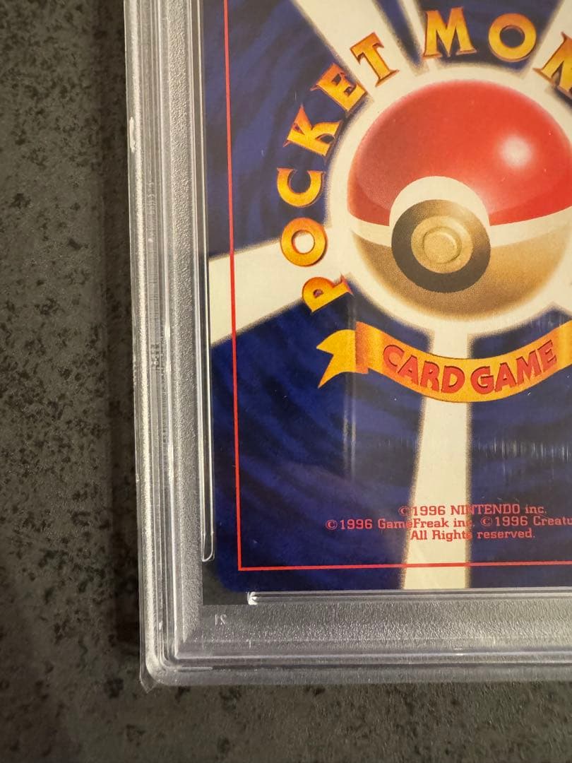 【PSA9 初版】ヒトカゲ ポケモンカード 旧裏 初版 マークなし