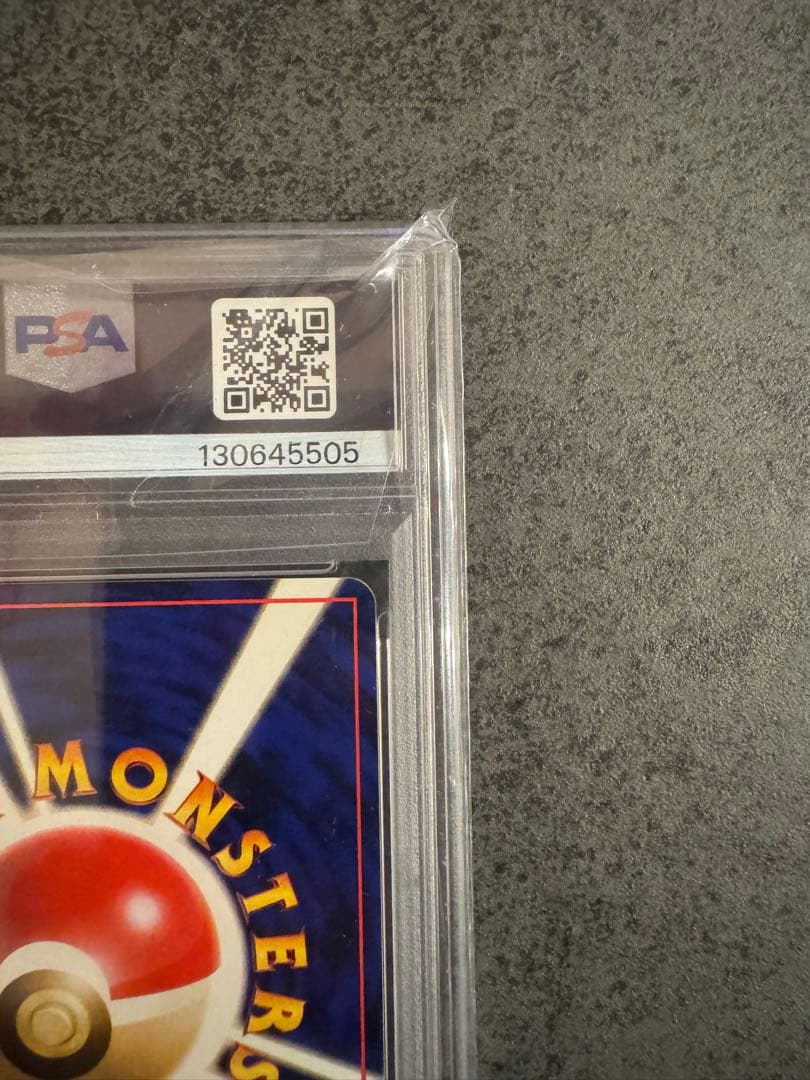 【PSA9 初版】ヒトカゲ ポケモンカード 旧裏 初版 マークなし