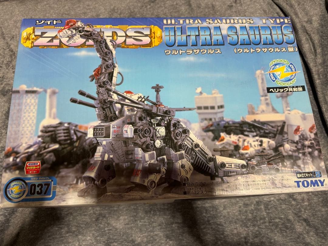 【未使用未組立】 ゾイドZOIDS ウルトラザウルス(ウルトラサウルス型)037