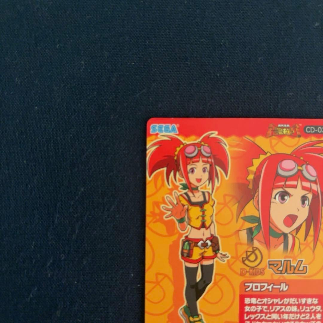 恐竜キング キャラクターカード まとめ売り リュウタ レックス マルム 他