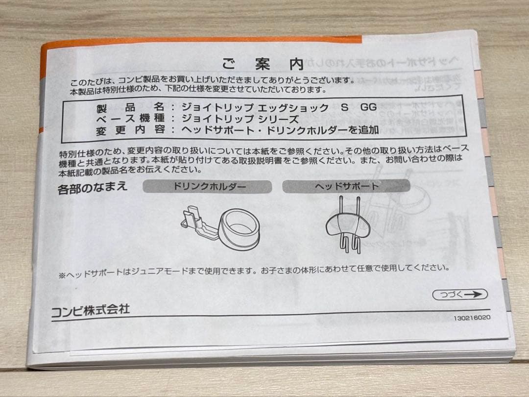 【保護マット付】 コンビ ジョイトリップ エッグショック S GG