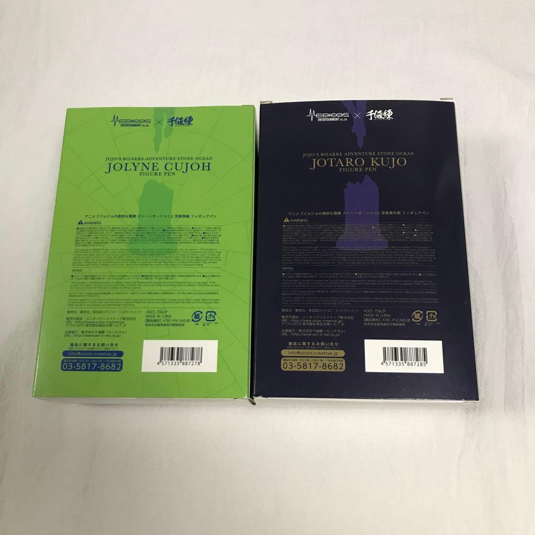ジョジョの奇妙な冒険　フィギュアペン2種