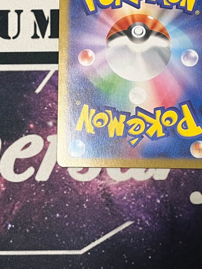 け*い様 メガリザードンex sar