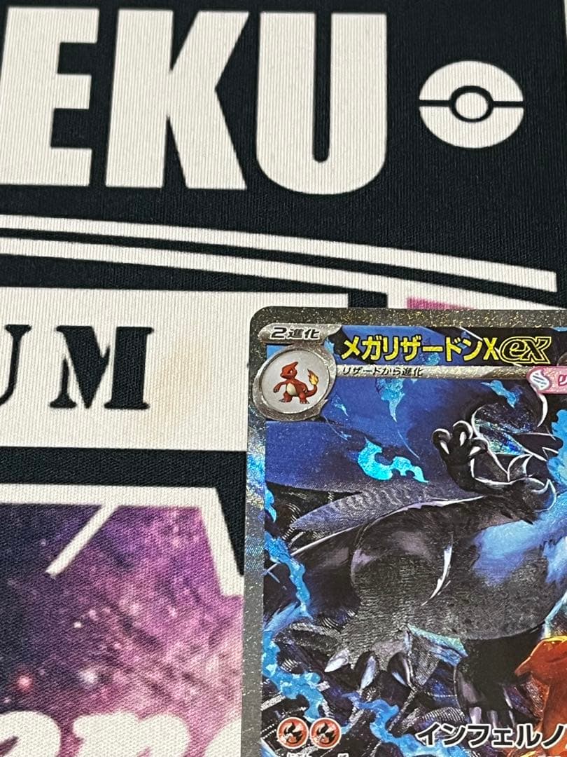 け*い様 メガリザードンex sar