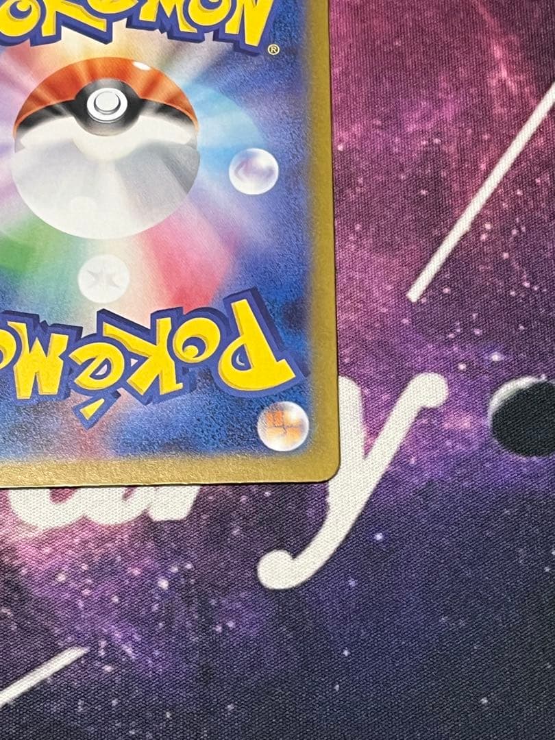 け*い様 メガリザードンex sar