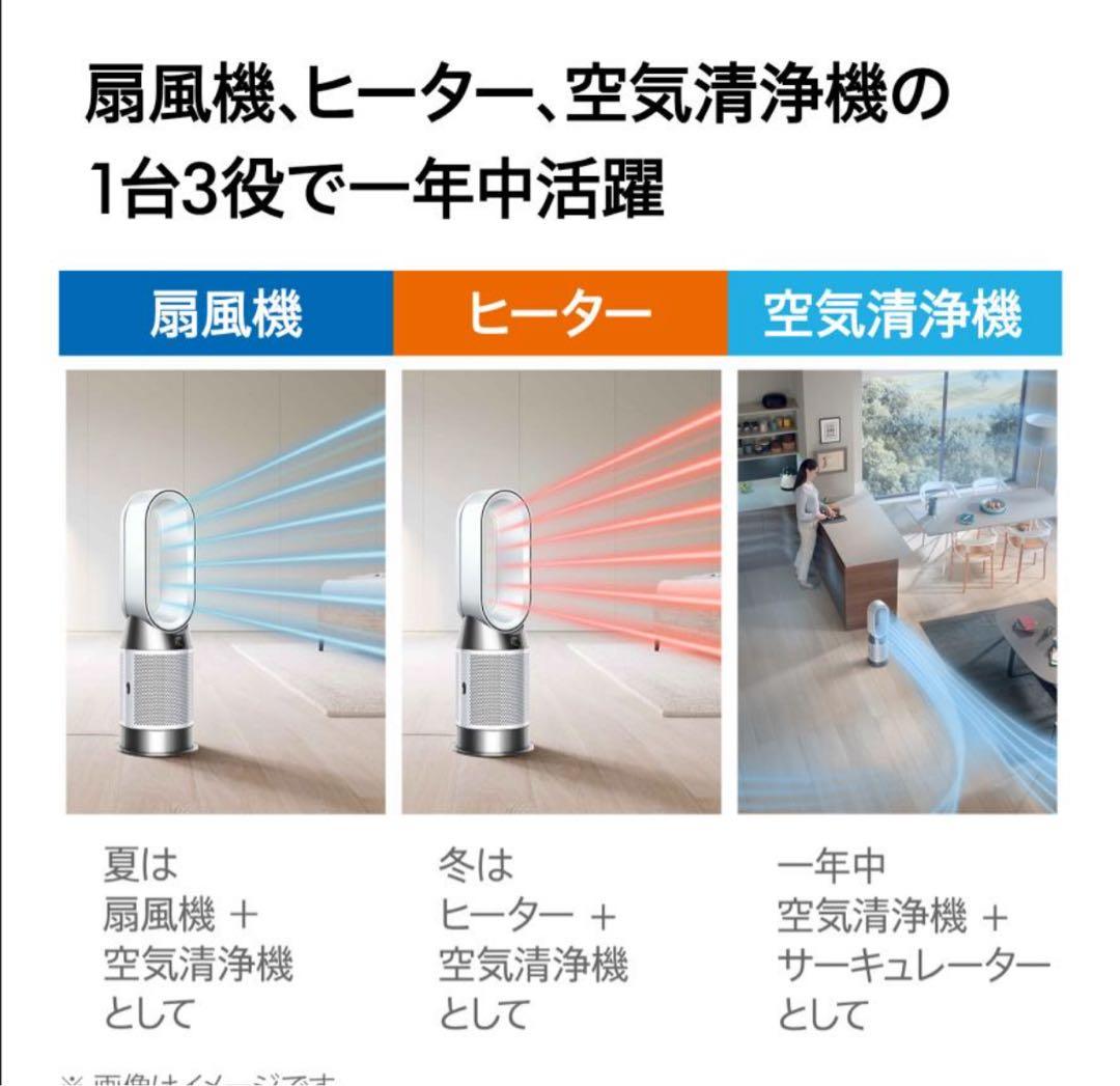 超美品　空気清浄機 ヒーター ダイソン　HP10WW 2024年11月末購入