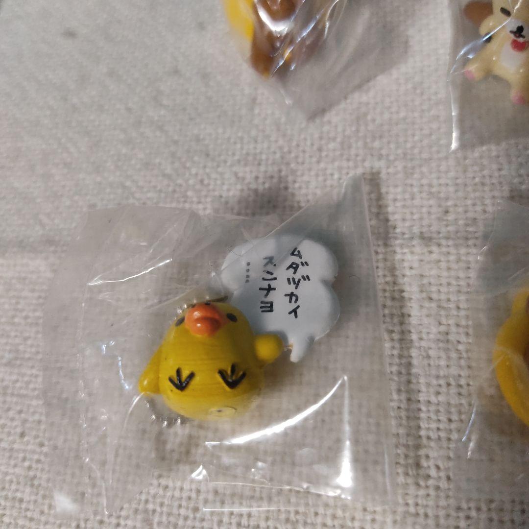 リラックマ　フィギュア　キーホルダー　ボールチェーン