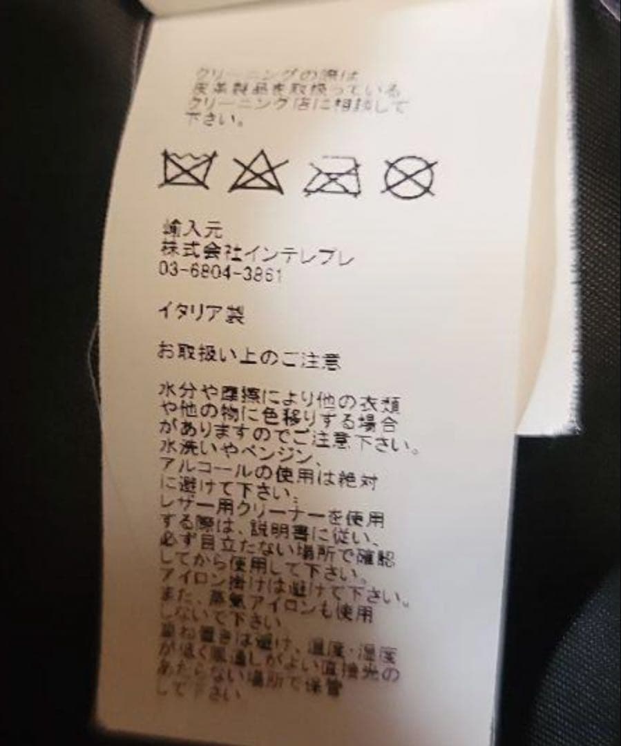 ジャケット・アウター EMMETI JURI 46