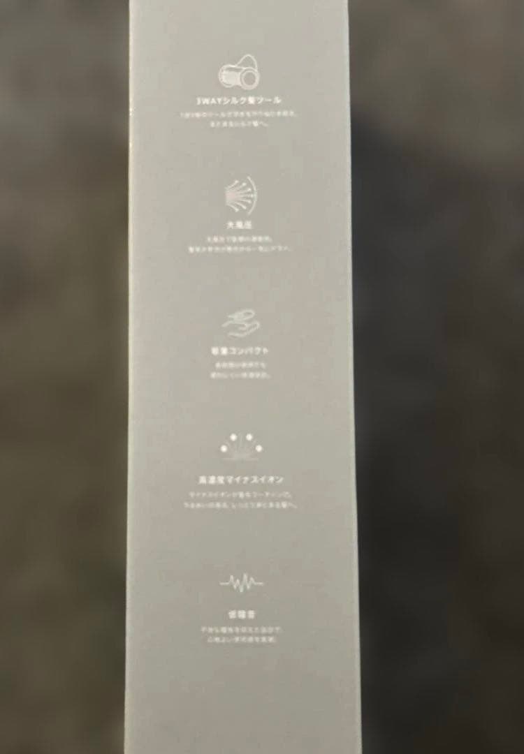 SALONIA サロニア スムースシャインスマートドライヤー アッシュホワイト