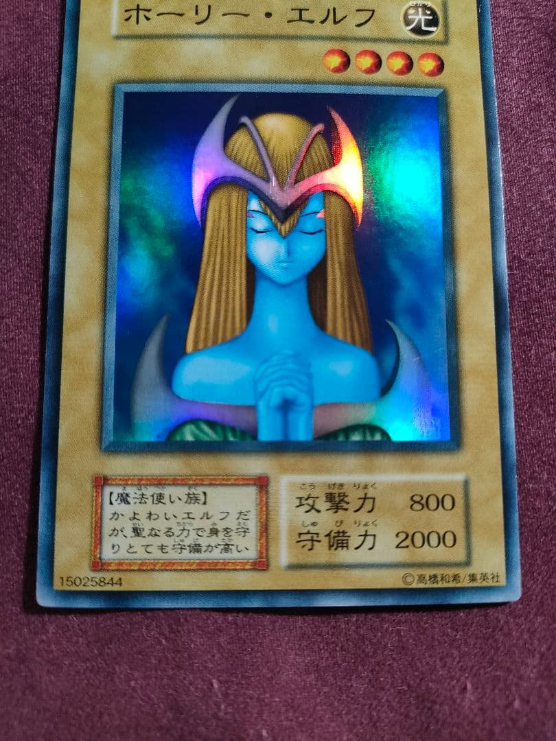 ホーリーエルフ　初期　スーパー