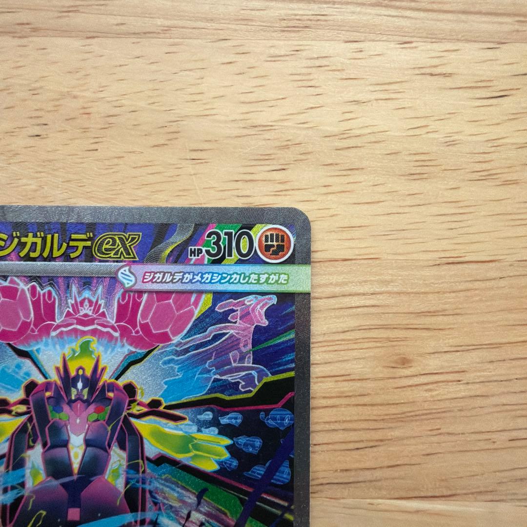 メガジガルデsar ピッピAR、エネルギー ＊写真13のカードもつけます。