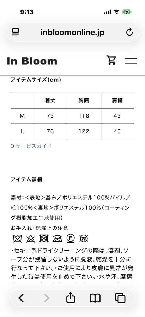 ノースフェイスパープルレーベル