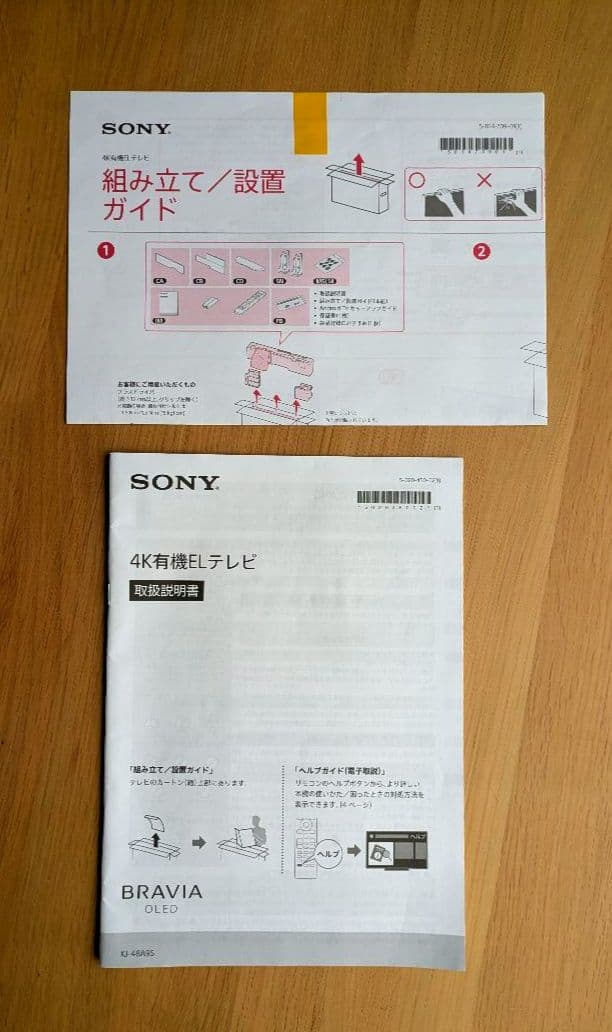 kichiemon　48インチ　有機EL　KJ-48A9S　EQUALS