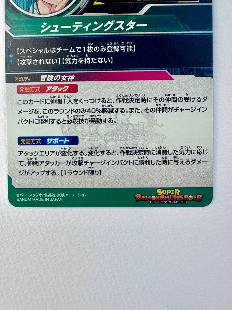 【美品】DBH MM2-014 DA ブルマ