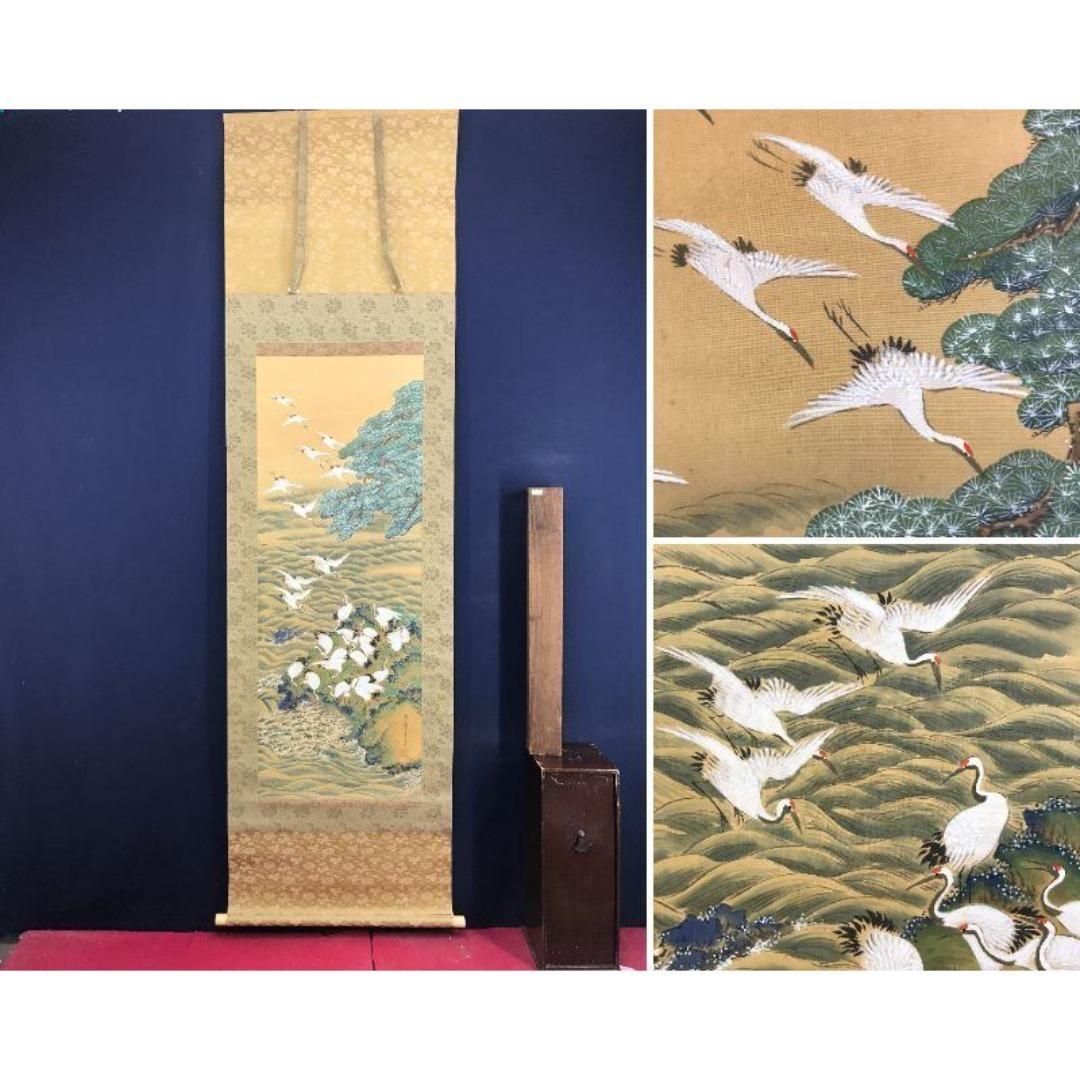 真作/土佐光貞/群鶴図/ツル図/掛軸☆宝船☆AK-310