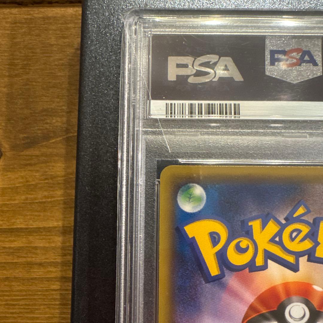 ポンチョを着たピカチュウ　psa10