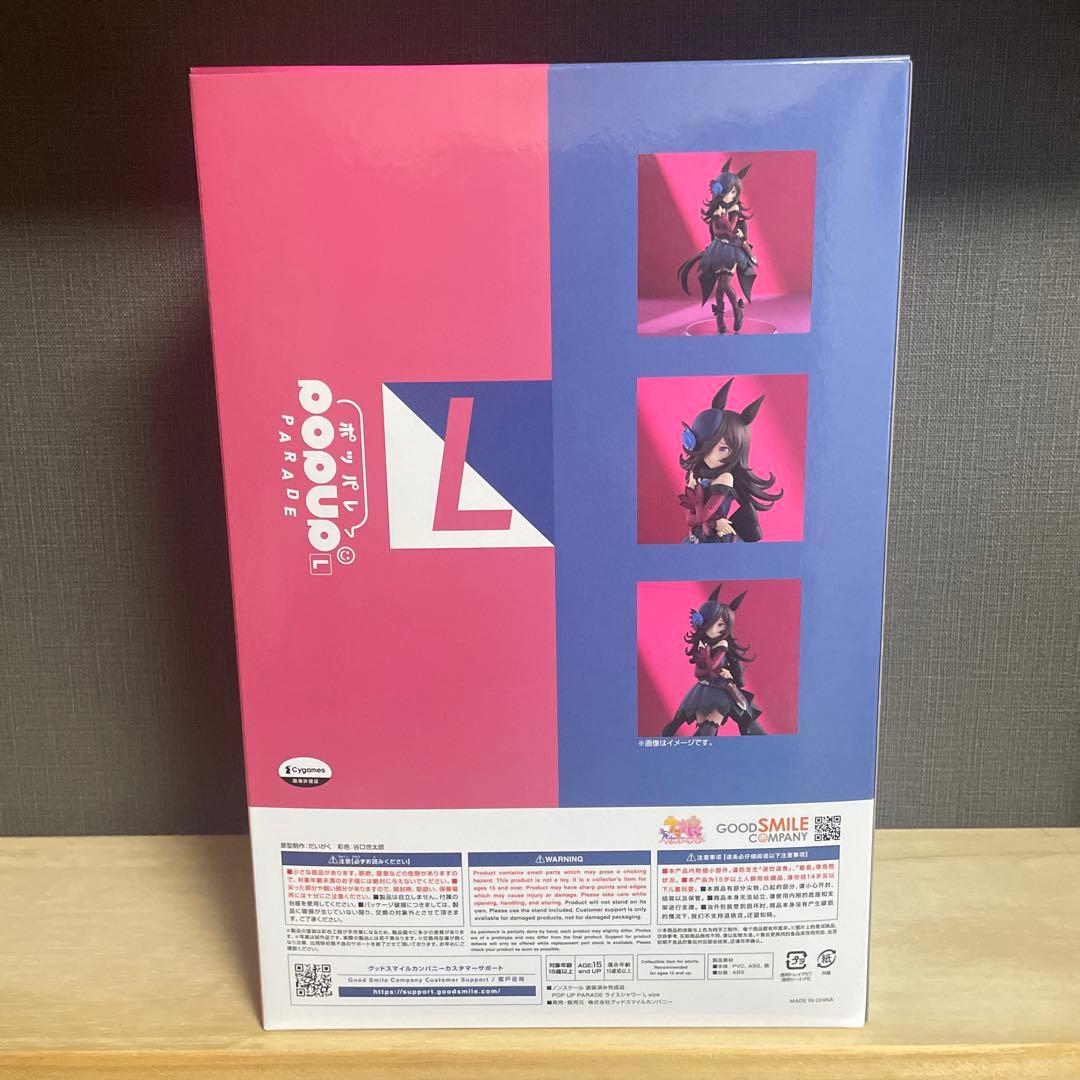 POP UP PARADE ライスシャワー L size