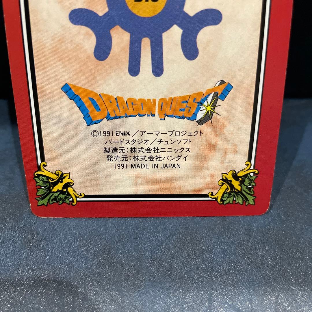 カードダス　ドラゴンクエスト　NO.39   犬