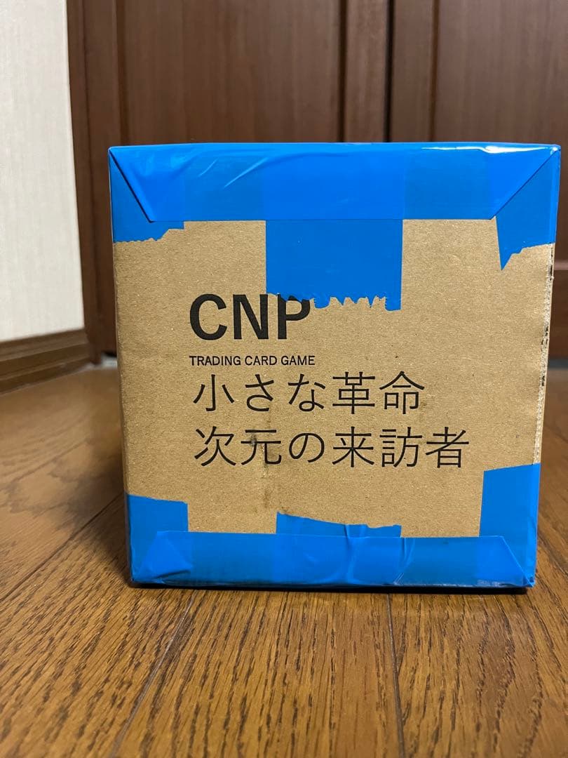 【未開封/限定】CNPトレカワンカートン/受注生産