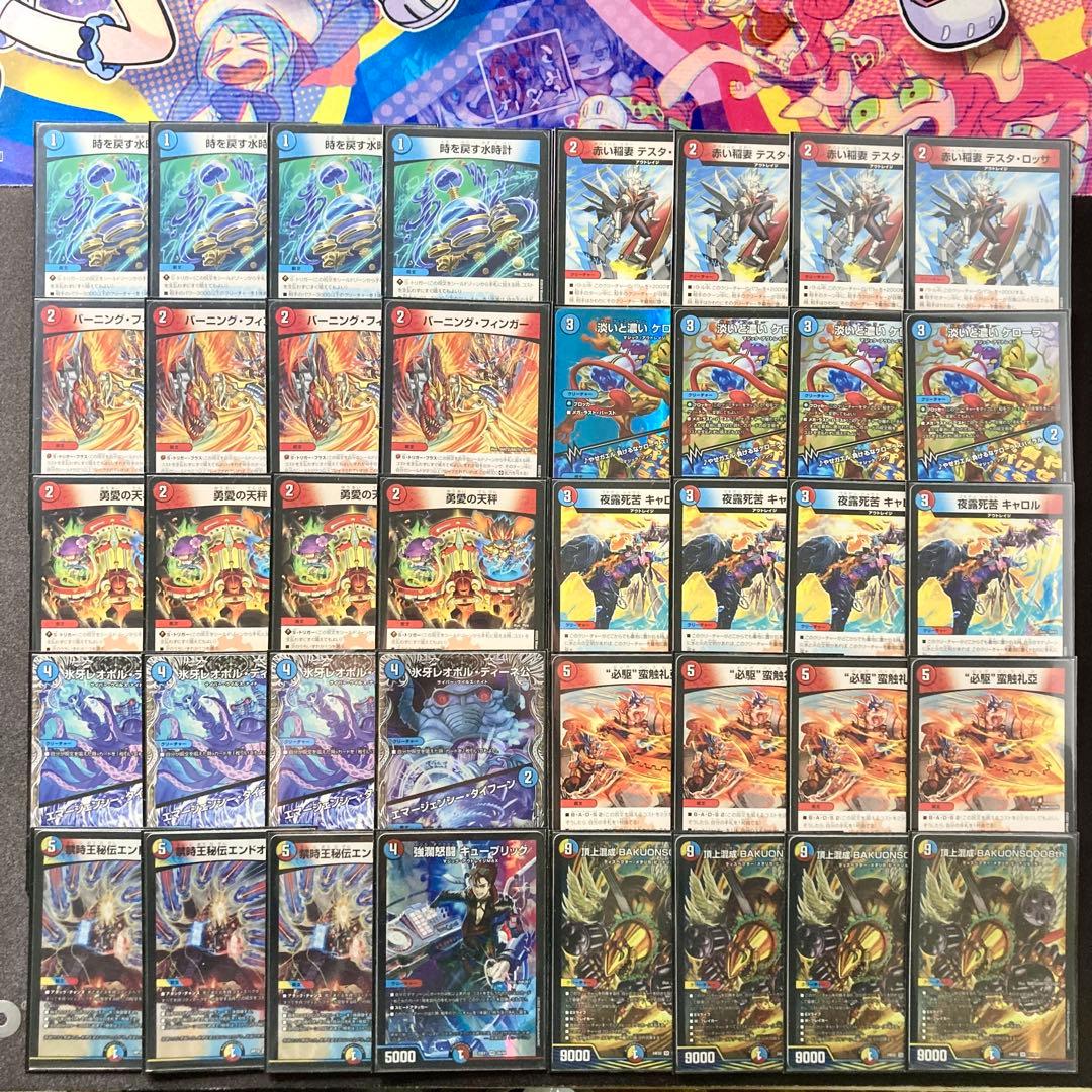 本格構築【GR装填バクオンソー】 デッキ＆二重スリーブ