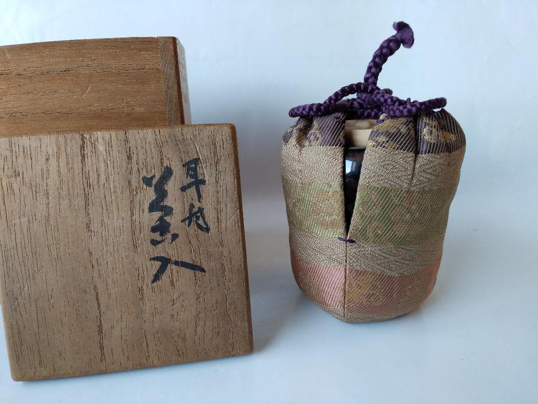 耳付茶入 京玉欽 作 仕覆 京焼 茶道具 共箱 美品 です。