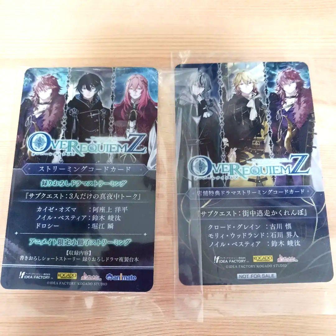 オバレク アニメイト 店舗特典コード 2点セット 未使用品