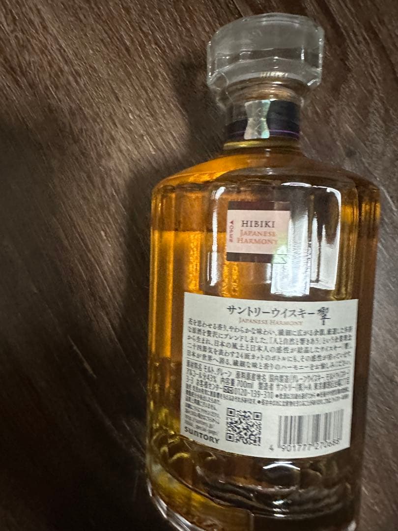 Hibiki Japanese Harmony ウイスキー5本