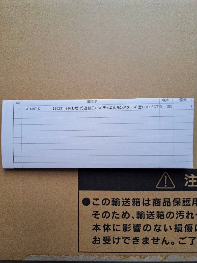 遊戯王 壺COLLECTION 壺コレクション 強欲な壺　新品未開封
