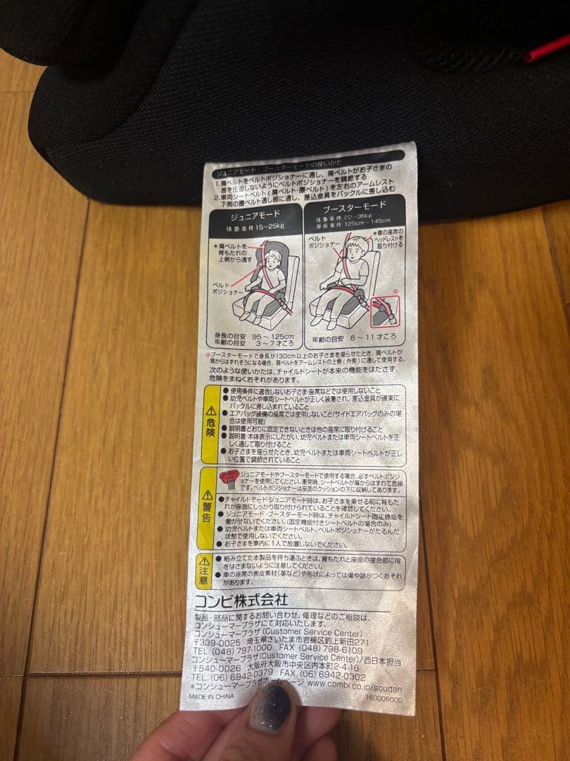 【美品】Combi チャイルドシート ブラック ジョイトリップ　エアスルー　GG