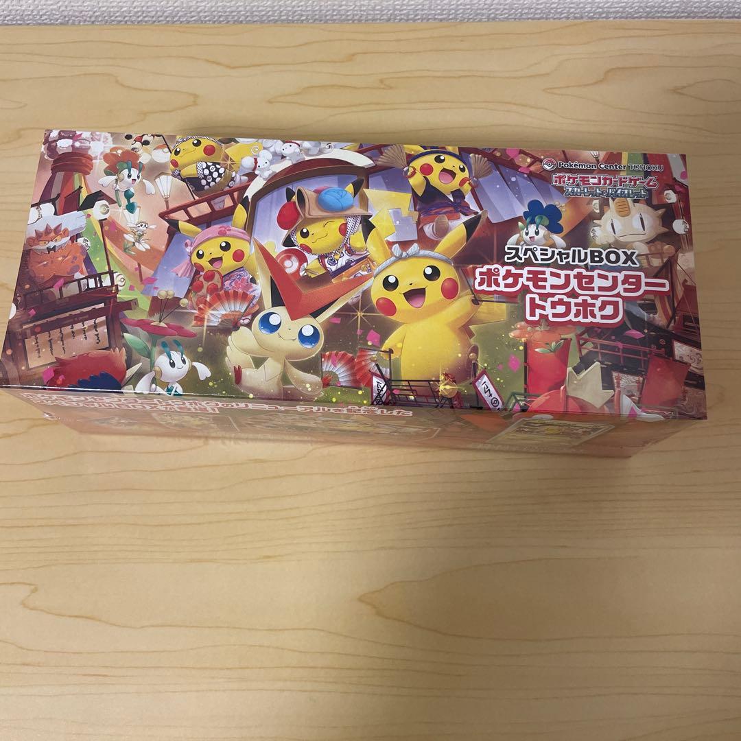 ポケモンセンタートウホク スペシャルBOX❌3