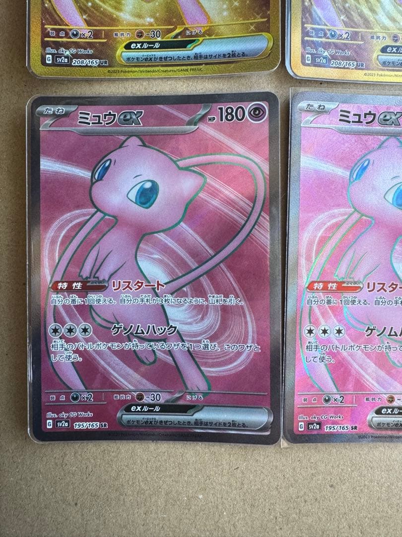 ミュウur、sr、ssr 6枚セット