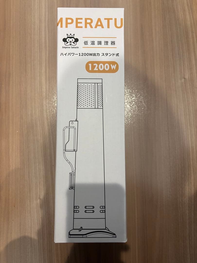 低温調理器Emperor Tamarin ハイパワー1200ワット