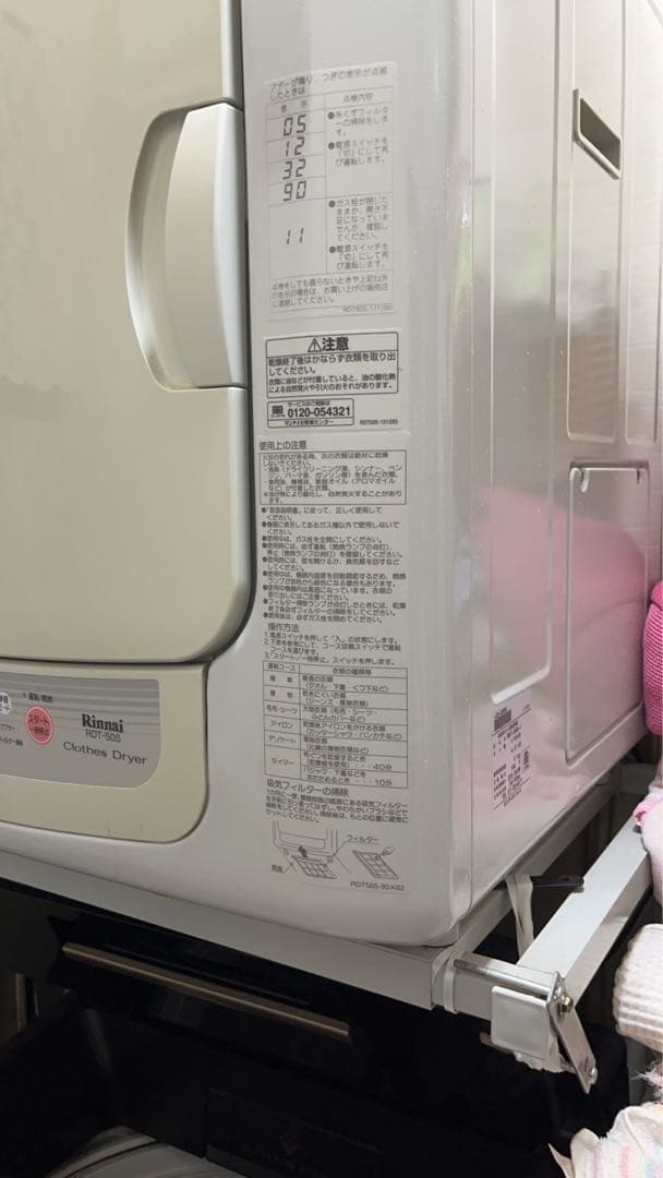 リンナイガス衣類乾燥機　乾太くん　RDT-50S-1(LPガス)【送料込】