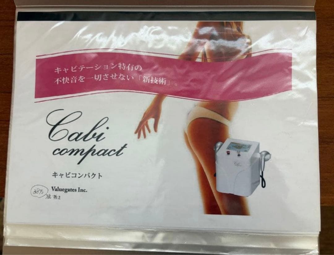大手エステサロン導入品　業務用　キャビコンパクト　朝まで価格