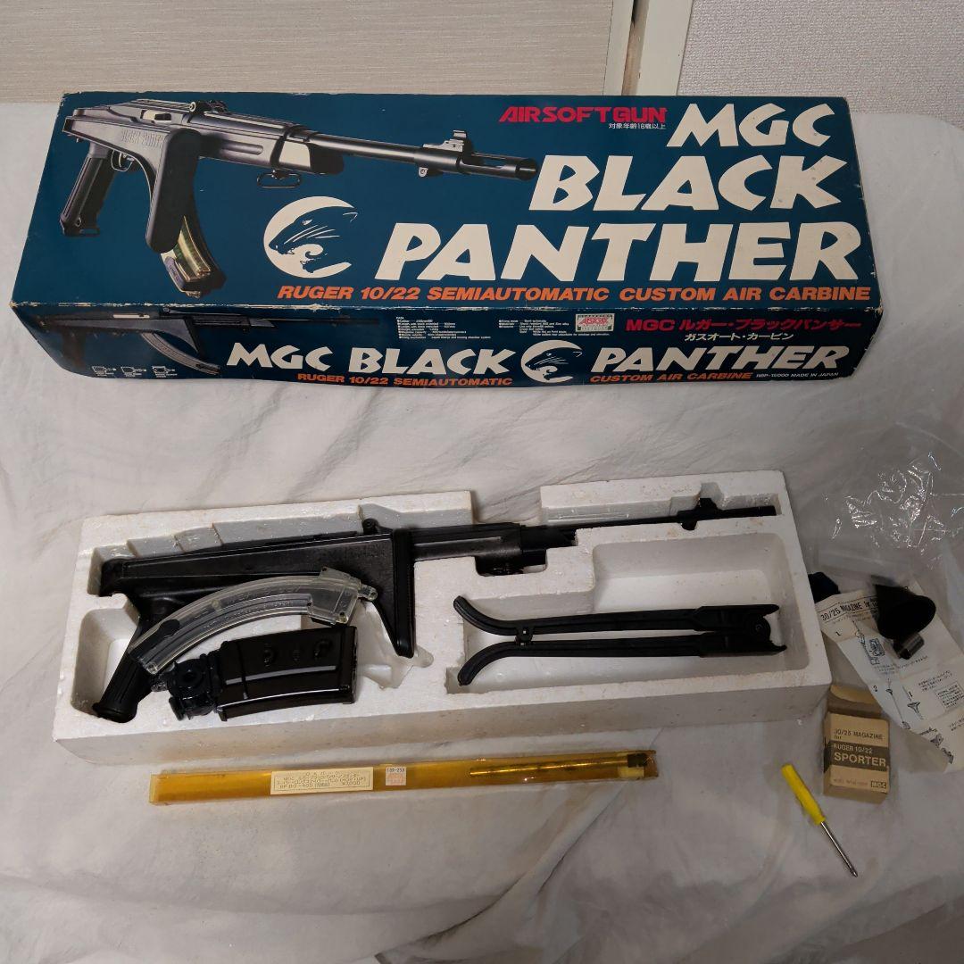 MGC　ルガー　ブラックパンサー　固定ガスガン　昭和レトロ　パーツ多数