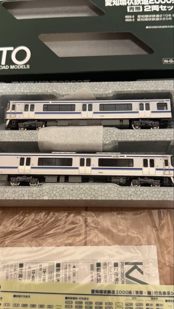 KATO 愛知環状鉄道2000系 青帯 緑 4両セット　中古品