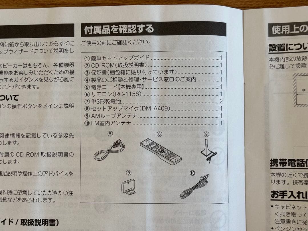 DENON AVR-3312 サウンドレシーバー