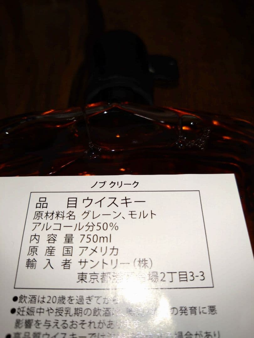 ノブクリーク９年　アードベック５年