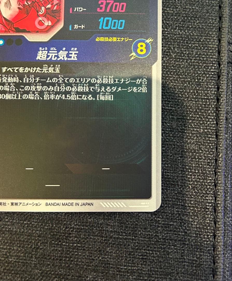 ドラゴンボールスーパーダイバーズ SDV7-003 孫悟空 GDR パラレル