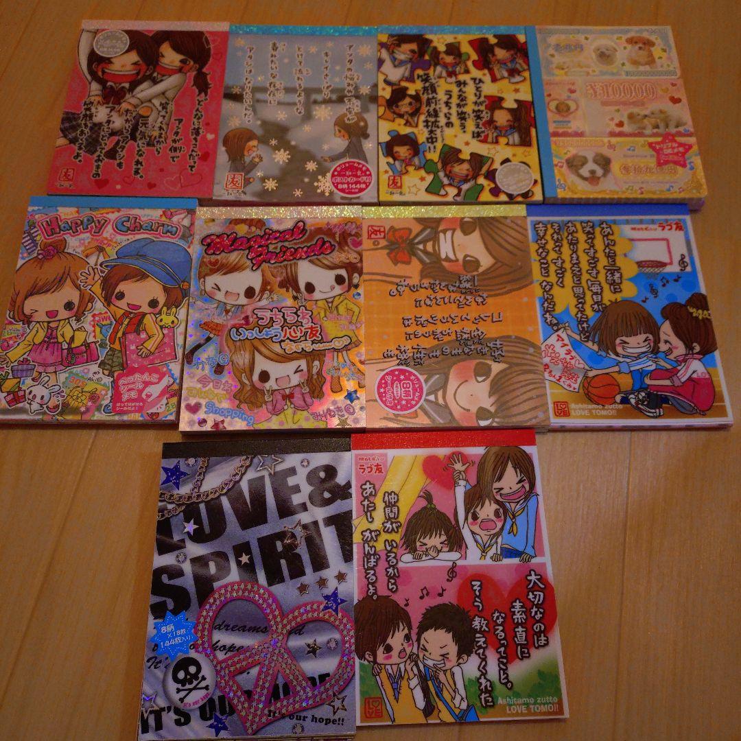 平成レトロメモ帳 10冊セット