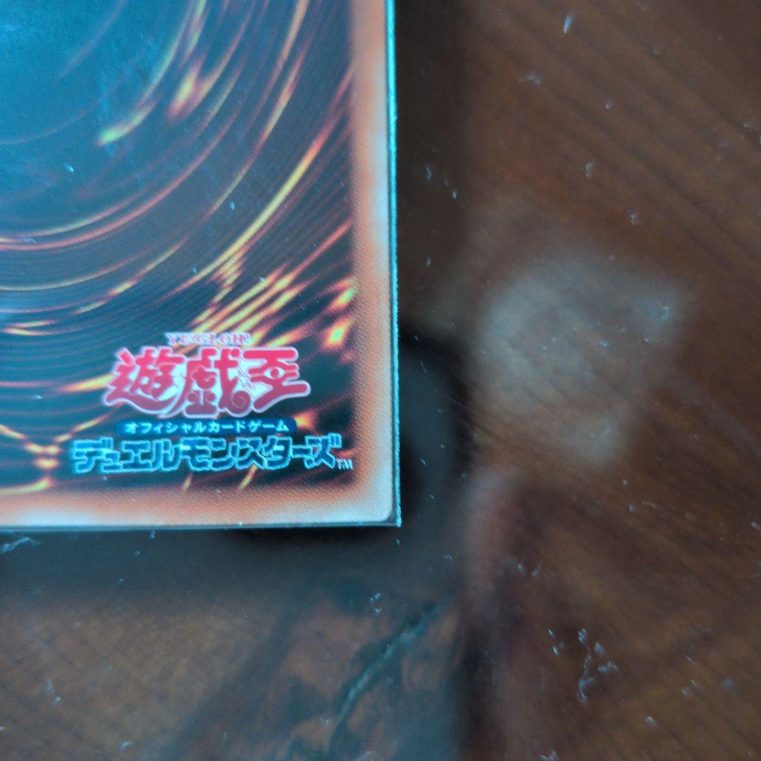 遊戯王　カオスソルジャー　プリズマ　当選通知書　有り