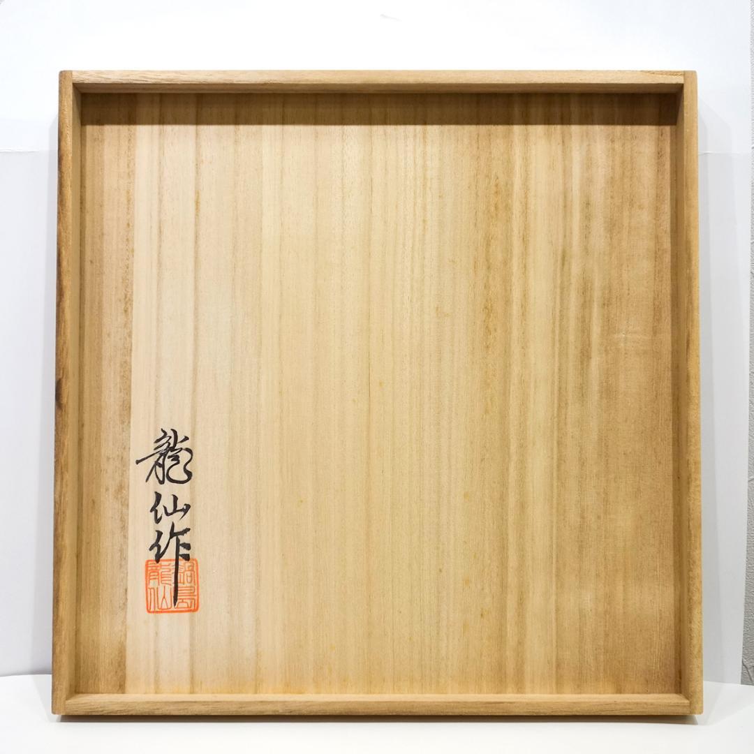 鍋島焼 色絵 柳に鷺文額皿 龍山／作 直径31cm 藍鍋島 大皿 白鷺 五穀豊穣