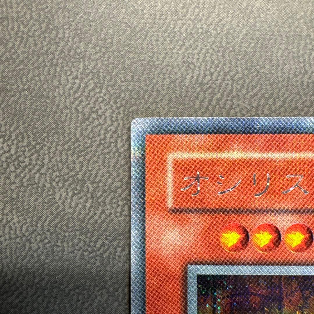 い*ぬ様 遊戯王 オシリスの天空竜 G4 プラチナシク ARS9 PSA ---