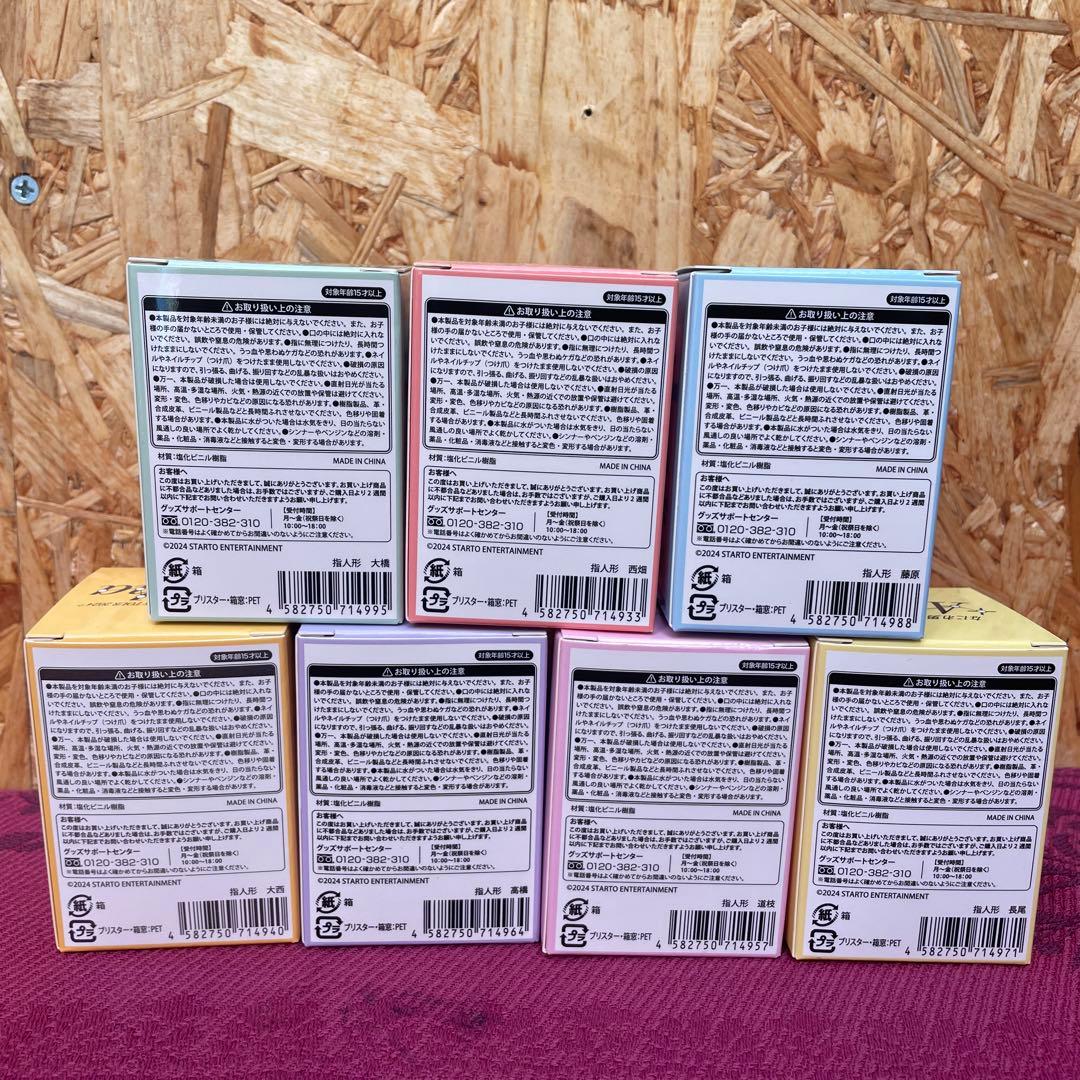 なにわ男子　指人形　7体セット　まとめ売り