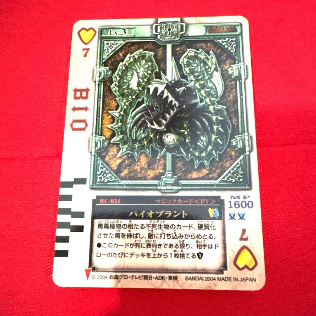 ラウズカード バイオプラント 仮面ライダー剣 カリストレカ レア ハート 相川始