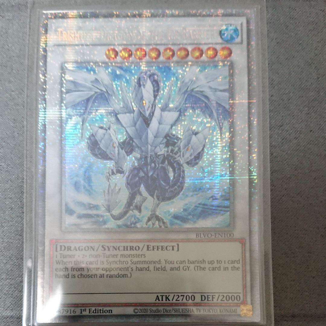 トリシューラ スターライトレア 英語北米版