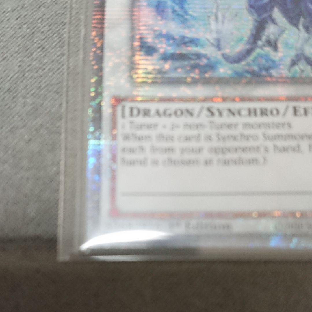 トリシューラ スターライトレア 英語北米版