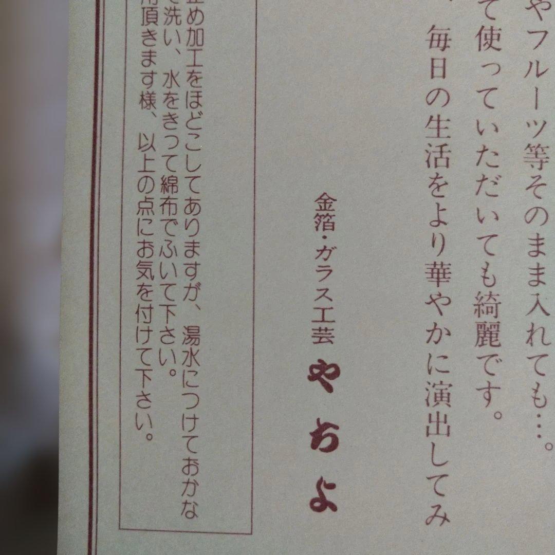 【未開封】 金箔 銘々皿 5枚セット