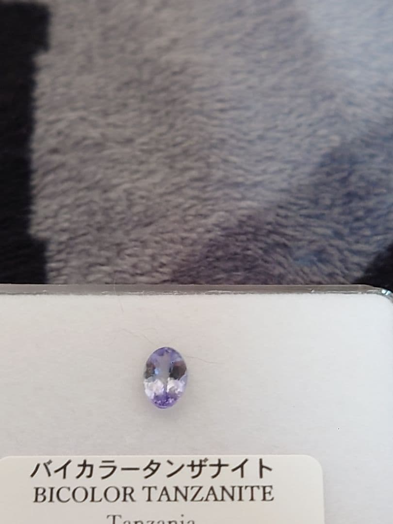【お値下げ】【新品未使用】バイカラータンザナイト　ルース